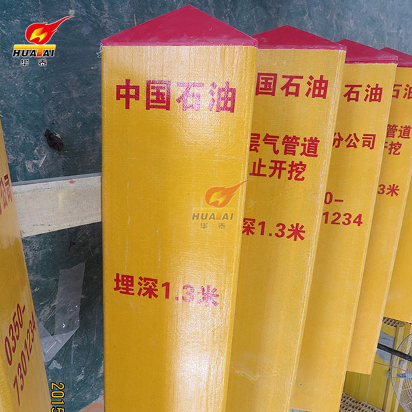 華泰 燃氣管道標志樁生產(chǎn)廠家 華泰 燃氣管道標志樁生產(chǎn)廠家
