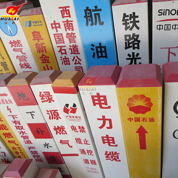 華泰 玻璃鋼交通安全標志樁 華泰 玻璃鋼交通安全標志樁