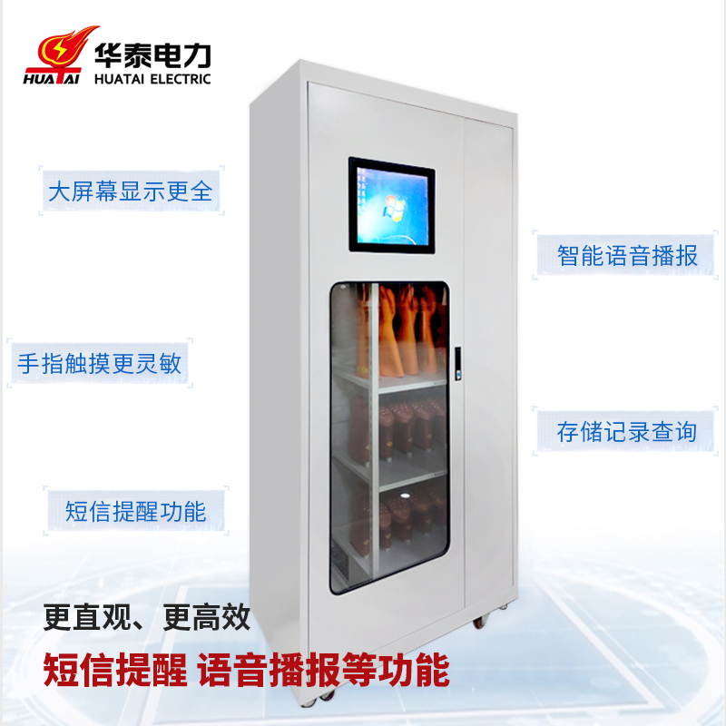 觸摸屏智能安全工具柜大屏廠家 觸摸屏智能安全工具柜大屏廠家