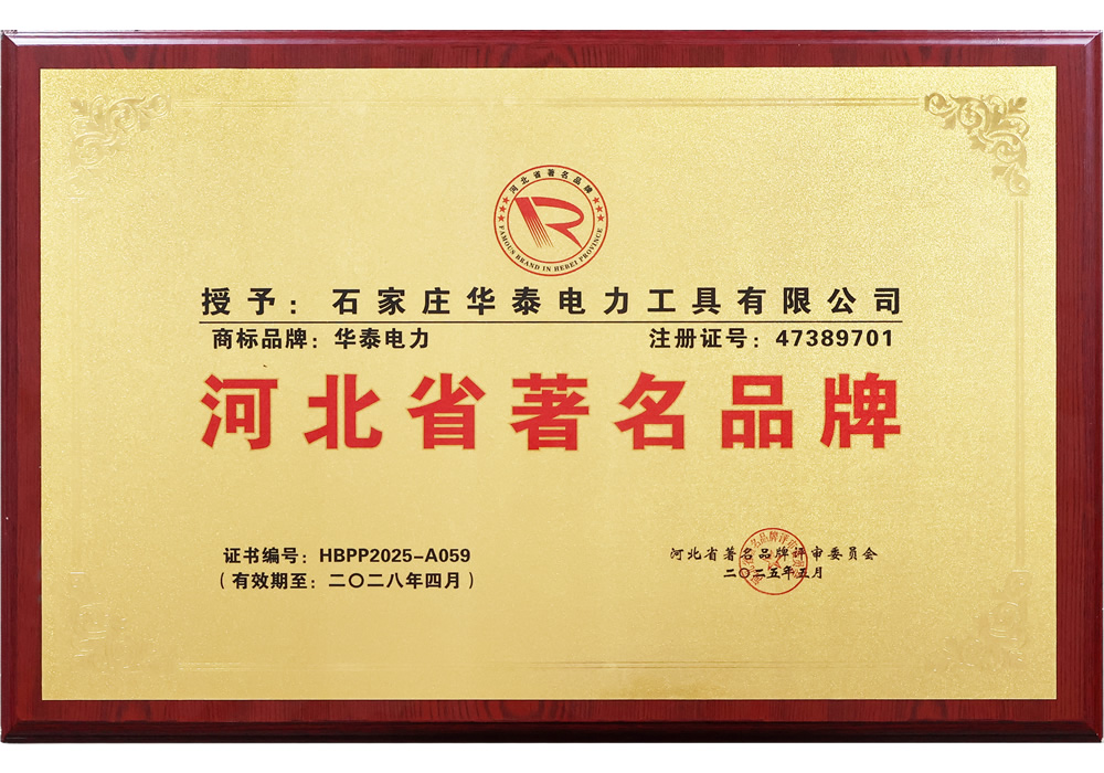 河北省著名品牌
